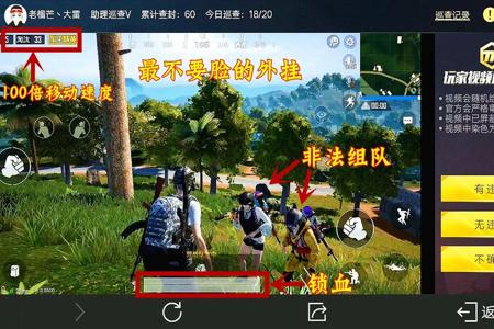 和平精英外挂背敌是什么意思(和平精英外挂直装是什么意思) 和平精英外挂背敌是什么意思(和平精英外挂直装是什么意思)