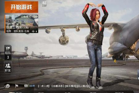 和平精英什么外挂最强(和平精英什么外挂最好用) 和平精英什么外挂最强(和平精英什么外挂最好用)