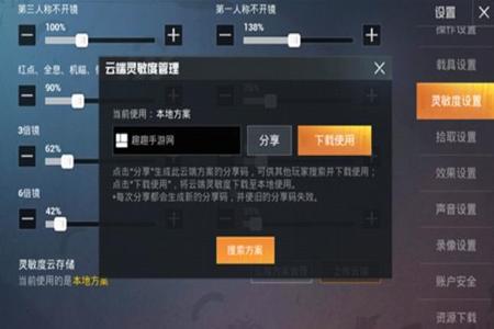 和平精英手机设置辅助功能(和平精英怎么设置辅助功能) 和平精英手机设置辅助功能(和平精英怎么设置辅助功能)