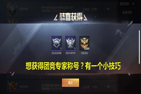 和平精英团竞外挂退出了怎么举报(和平精英团竞开挂退了怎么举报) 和平精英团竞外挂退出了怎么举报(和平精英团竞开挂退了怎么举报)