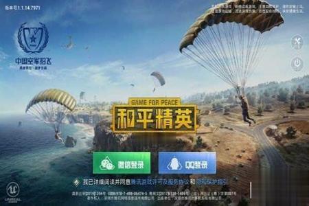 和平精英安卓辅助下载教学(和平精英安卓辅助软件下载) 和平精英安卓辅助下载教学(和平精英安卓辅助软件下载)