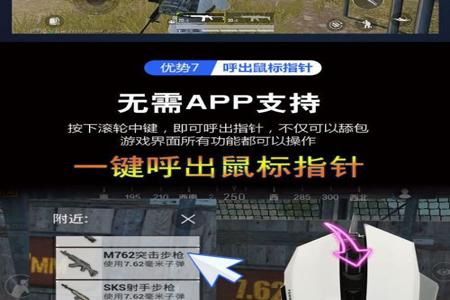 和平精英辅助外设店怎么开(和平精英外设怎么开) 和平精英辅助外设店怎么开(和平精英外设怎么开)