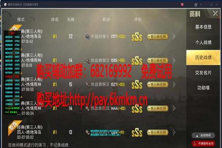 和平精英手游免费辅助挂机软件(和平精英手游外挂软件) 和平精英手游免费辅助挂机软件(和平精英手游外挂软件)