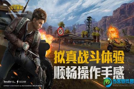 和平精英免费透明辅助(和平精英旋风辅助) 和平精英免费透明辅助(和平精英旋风辅助)