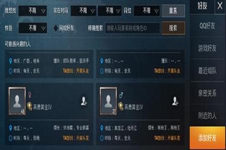 和平精英外挂怎么导入(和平精英外挂要怎么找) 和平精英外挂怎么导入(和平精英外挂要怎么找)