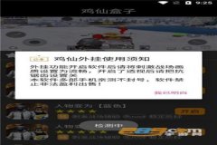 怎么使用和平精英魔法辅助无root（和平精英辅助器无需root）