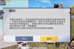 和平精英大主播开辅助瞄准吗（和平精英主播关辅助瞄准吗）