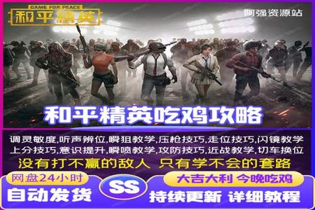 和平精英免费外辅助(和平精英辅助在线) 和平精英免费外辅助(和平精英辅助在线)