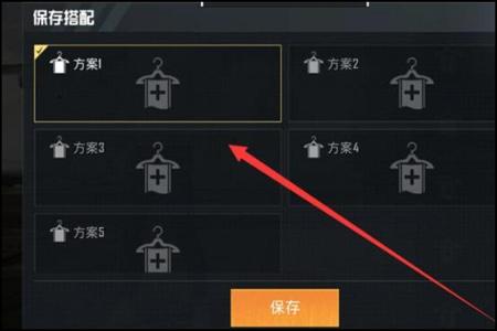 和平精英操作辅助物品怎么设置(和平精英辅助键位怎么设置) 和平精英操作辅助物品怎么设置(和平精英辅助键位怎么设置)