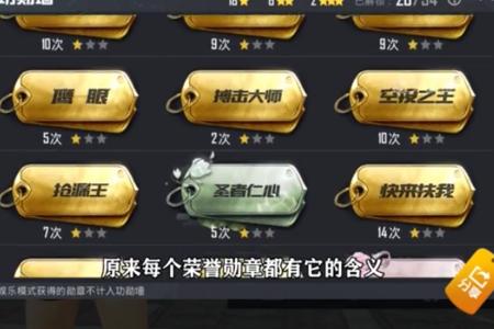 和平精英50多个外挂(和平精英有多少个外挂) 和平精英50多个外挂(和平精英有多少个外挂)