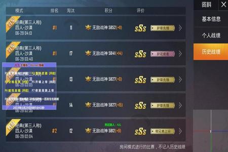 和平精英合格的辅助有哪些(和平精英的辅助神器有哪些) 和平精英合格的辅助有哪些(和平精英的辅助神器有哪些)