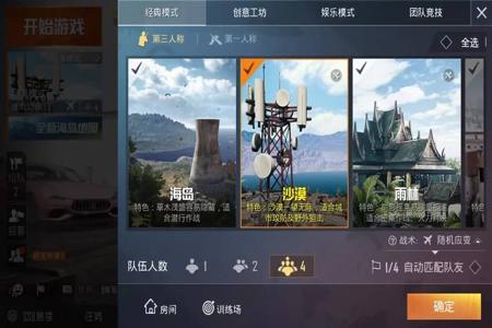 和平精英辅助电脑制作教程(和平精英绘制辅助制作教程) 和平精英辅助电脑制作教程(和平精英绘制辅助制作教程)