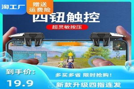 和平精英手机瞄准辅助器(和平精英手机辅助器教程) 和平精英手机瞄准辅助器(和平精英手机辅助器教程)