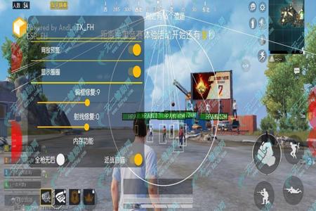 手机自带辅助器和平精英（手机辅助键盘和平精英）