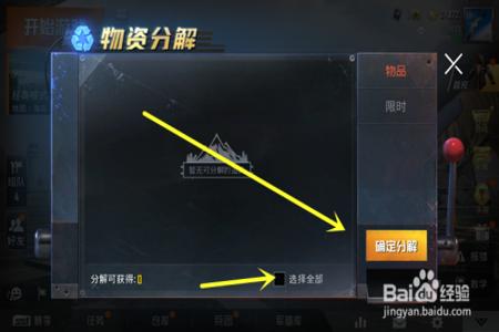 和平精英如何面对外挂(和平精英如何检查外挂) 和平精英如何面对外挂(和平精英如何检查外挂)