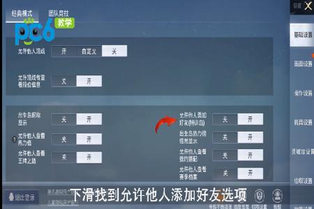 和平精英手游辅助怎么解锁(和平精英手游辅助瞄准怎么设置) 和平精英手游辅助怎么解锁(和平精英手游辅助瞄准怎么设置)