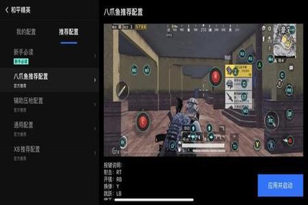 和平精英怎么使用准心辅助(和平精英怎么用轮盘控准心) 和平精英怎么使用准心辅助(和平精英怎么用轮盘控准心)