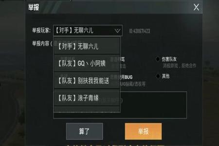 举报和平精英外挂反馈什么信息(和平精英外挂举报反馈多久) 举报和平精英外挂反馈什么信息(和平精英外挂举报反馈多久)