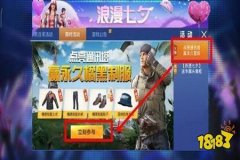 和平精英体验服免费外挂（和平精英体验服外挂多吗）