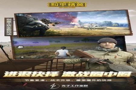 和平精英钢铁侠辅助安卓(和平精英钢铁侠辅助) 和平精英钢铁侠辅助安卓(和平精英钢铁侠辅助)