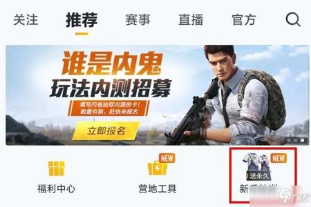 和平精英电脑版外挂下载(和平精英外挂怎样下载) 和平精英电脑版外挂下载(和平精英外挂怎样下载)