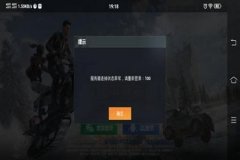 和平精英外挂被多人举报（和平精英外挂被举报是啥样）