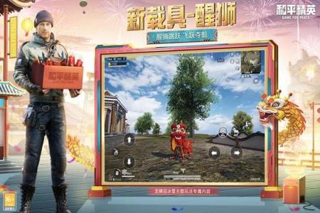 和平精英外挂安卓手游(和平精英透视外挂手游版) 和平精英外挂安卓手游(和平精英透视外挂手游版)