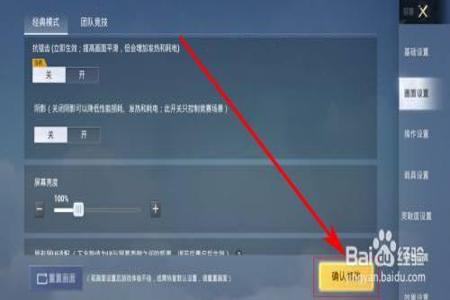 和平精英怎么开辅助透视（和平精英怎么开辅助挂）