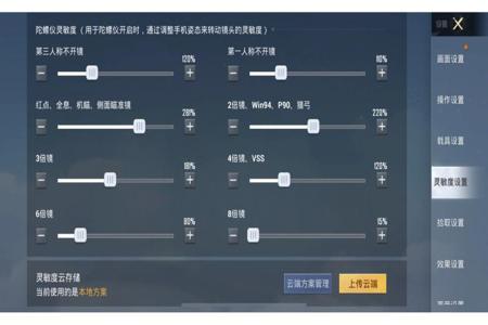和平精英ios公益外挂(和平精英ios外挂截图) 和平精英ios公益外挂(和平精英ios外挂截图)