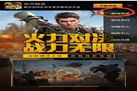 和平精英外挂免费版(和平精英外挂正常版) 和平精英外挂免费版(和平精英外挂正常版)