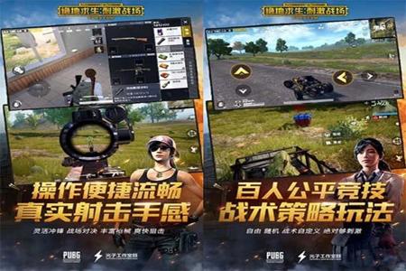 安卓和平精英辅助神器(安卓版和平精英自瞄辅助) 安卓和平精英辅助神器(安卓版和平精英自瞄辅助)