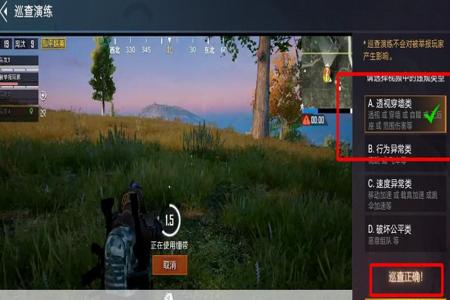 和平精英外挂巡查怎么加速(和平精英外挂巡查怎么点进去) 和平精英外挂巡查怎么加速(和平精英外挂巡查怎么点进去)