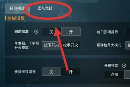 和平精英中该怎么开外挂(和平精英中是怎么开外挂的) 和平精英中该怎么开外挂(和平精英中是怎么开外挂的)