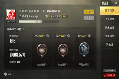 和平精英团竞碰到外挂怎么举报(和平精英团竞怎么举报) 和平精英团竞碰到外挂怎么举报(和平精英团竞怎么举报)