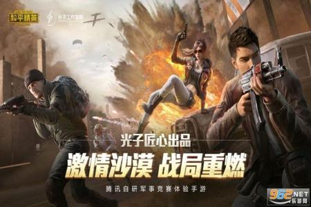 和平精英齿轮辅助下载安卓(和平精英辅助安卓官网) 和平精英齿轮辅助下载安卓(和平精英辅助安卓官网)