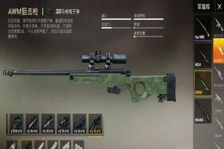 和平精英awm如何开准星辅助(和平精英awm机瞄如何瞄准) 和平精英awm如何开准星辅助(和平精英awm机瞄如何瞄准)